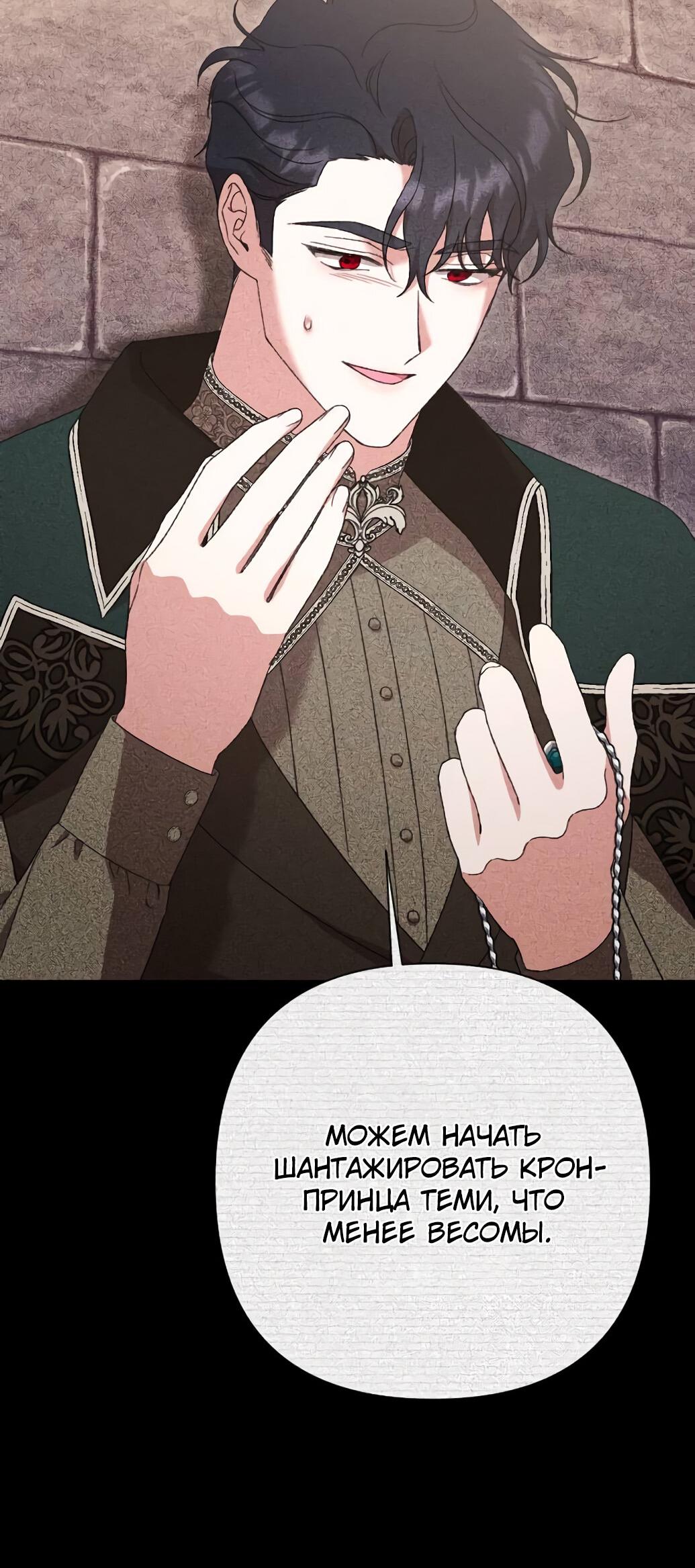 Манга Даже сожаление — роскошь для тебя - Глава 54 Страница 8