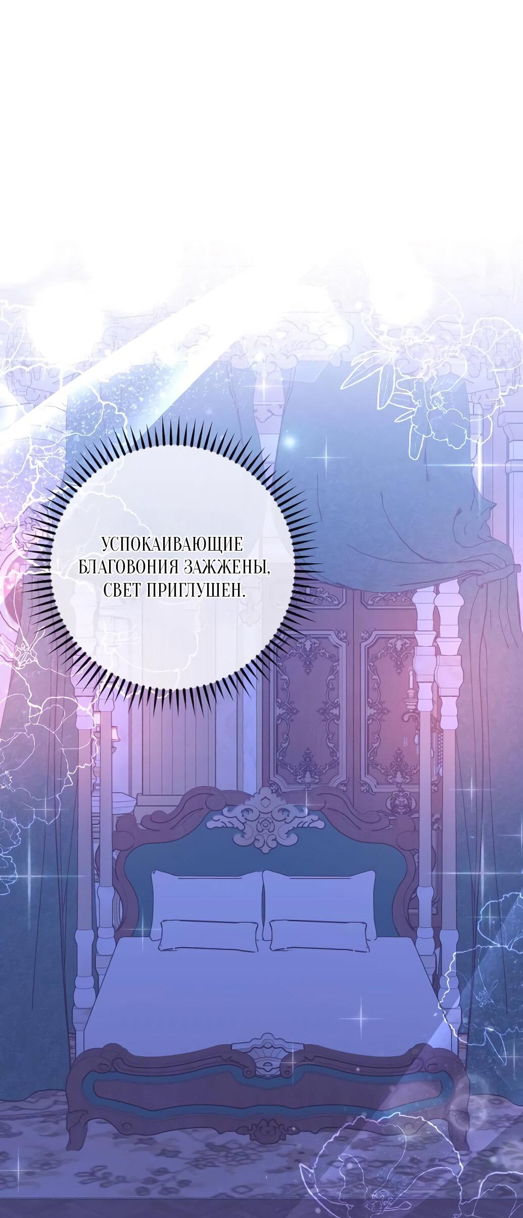 Манга Даже сожаление — роскошь для тебя - Глава 54 Страница 16