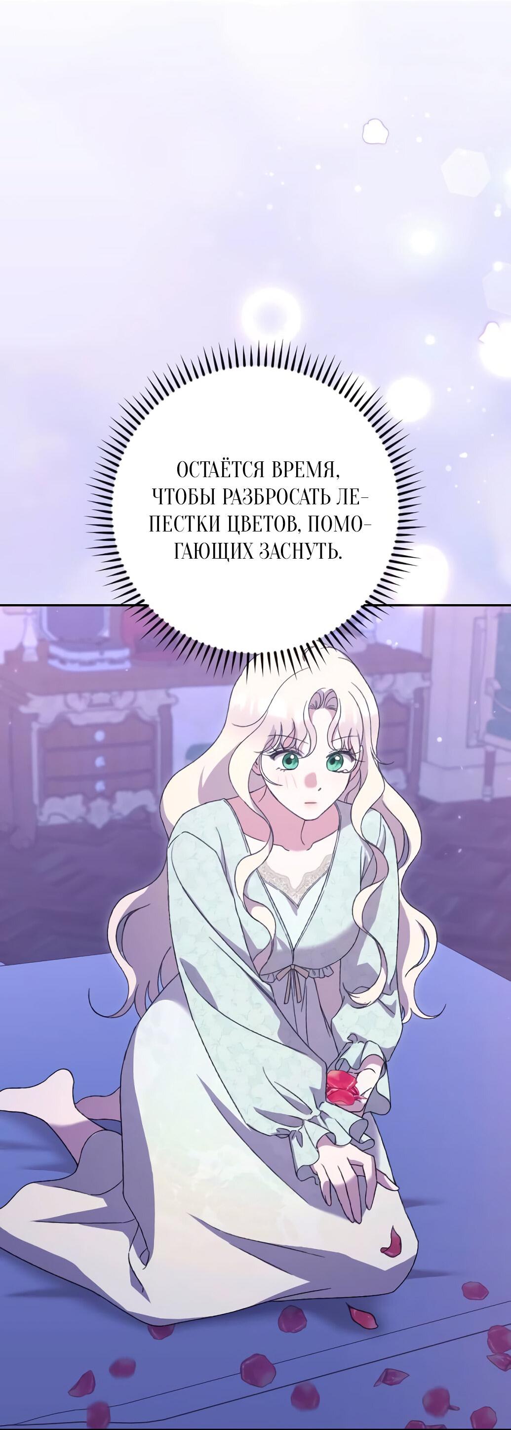 Манга Даже сожаление — роскошь для тебя - Глава 54 Страница 20