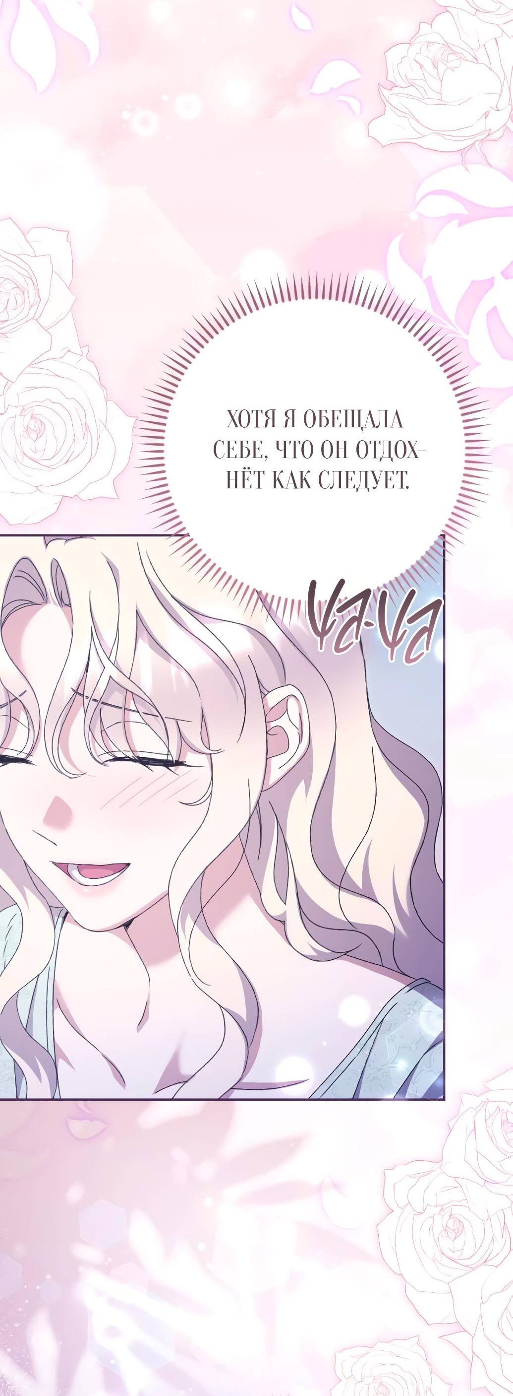 Манга Даже сожаление — роскошь для тебя - Глава 54 Страница 58