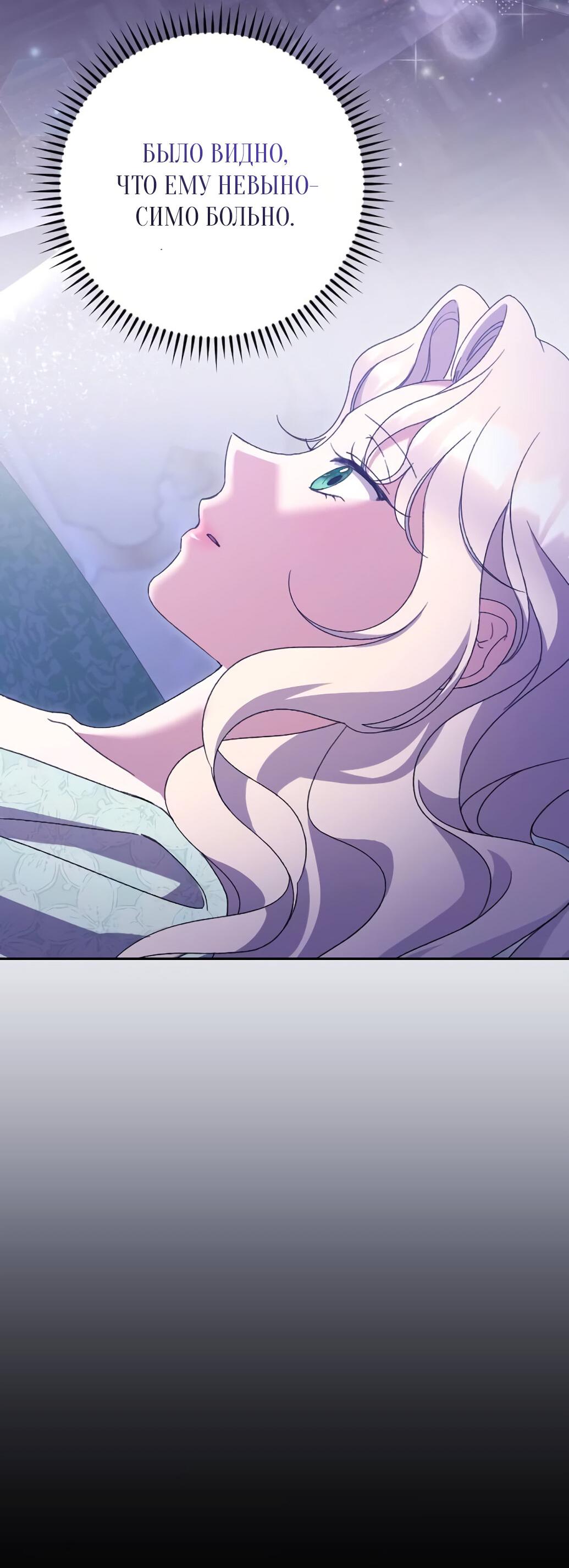 Манга Даже сожаление — роскошь для тебя - Глава 54 Страница 4