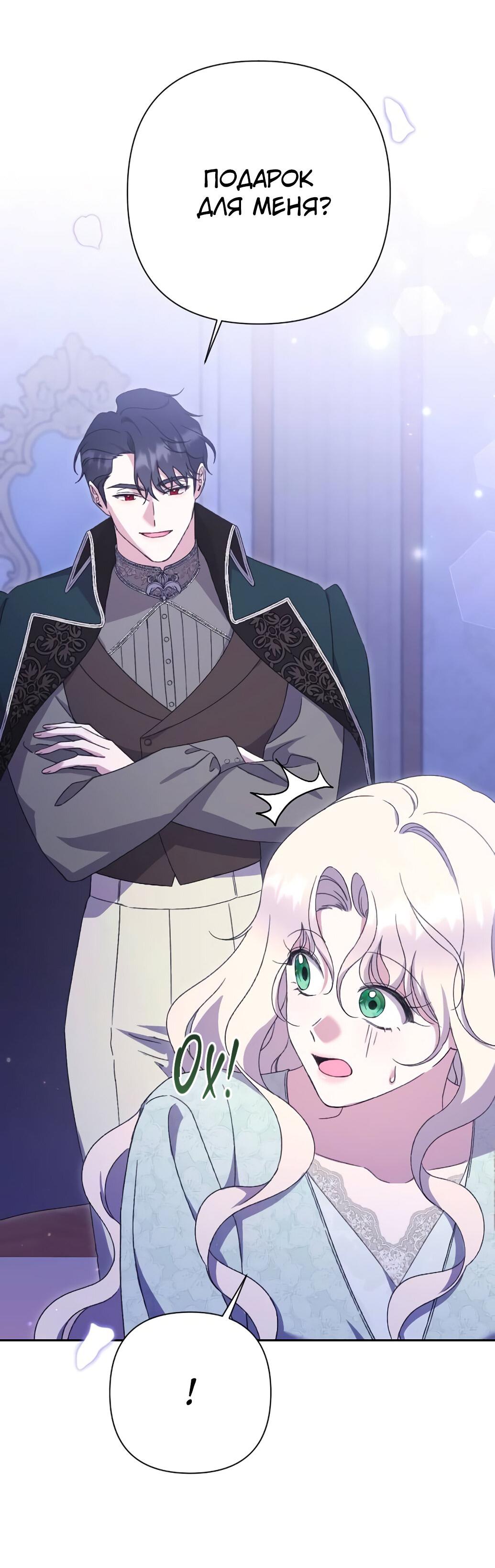 Манга Даже сожаление — роскошь для тебя - Глава 54 Страница 22