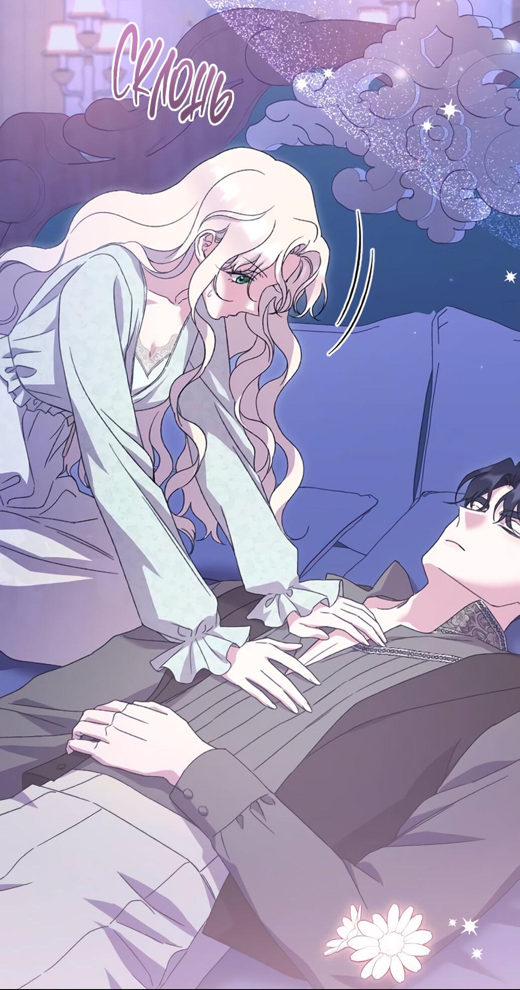 Манга Даже сожаление — роскошь для тебя - Глава 54 Страница 34