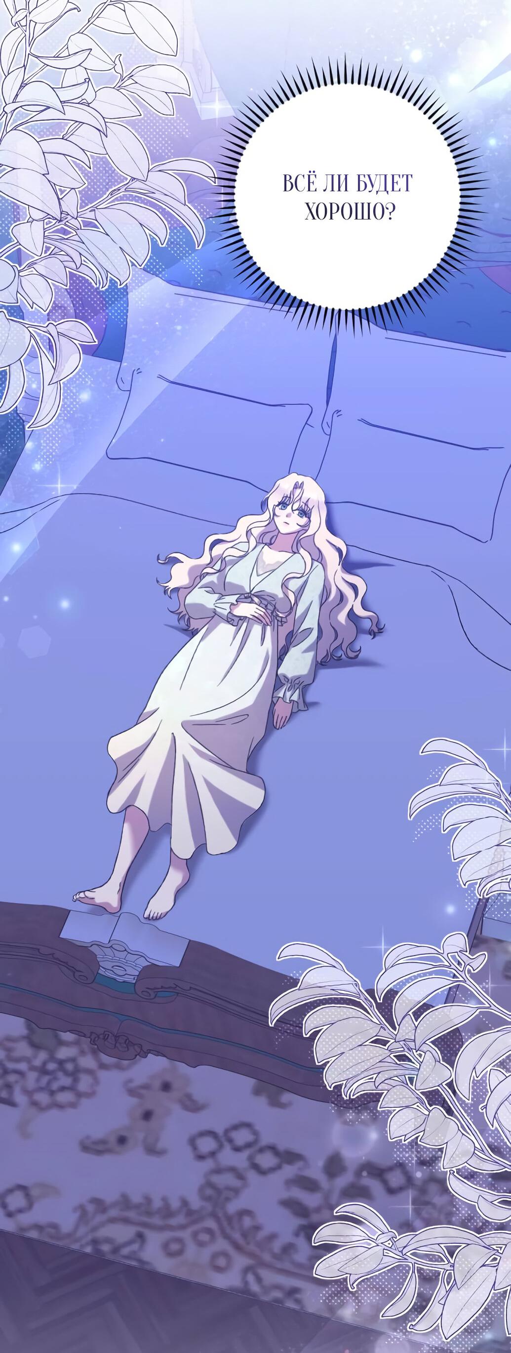 Манга Даже сожаление — роскошь для тебя - Глава 54 Страница 3