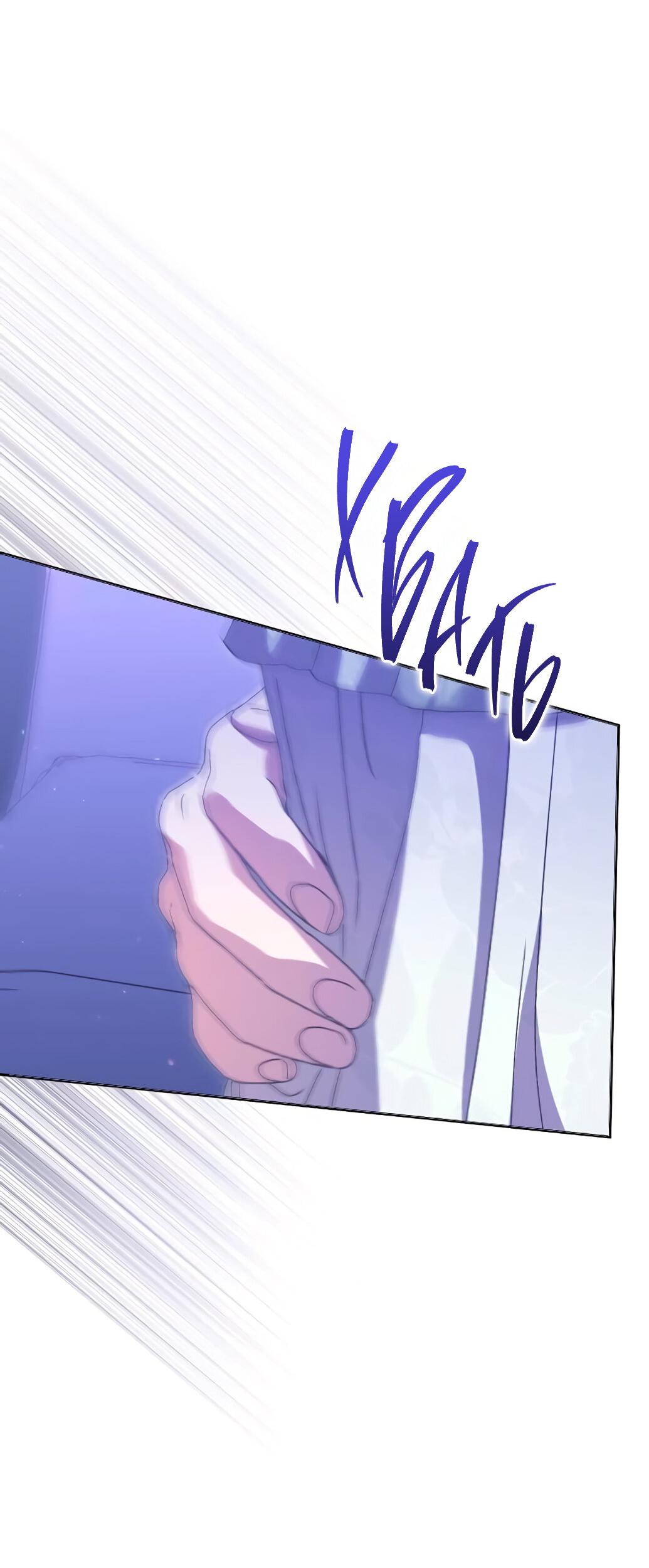 Манга Даже сожаление — роскошь для тебя - Глава 54 Страница 41