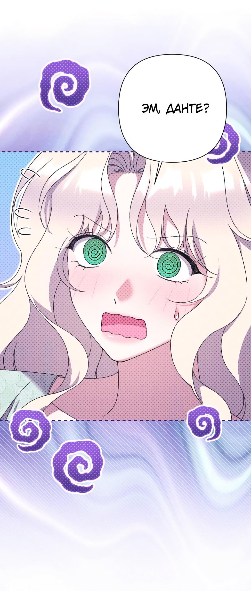 Манга Даже сожаление — роскошь для тебя - Глава 54 Страница 25