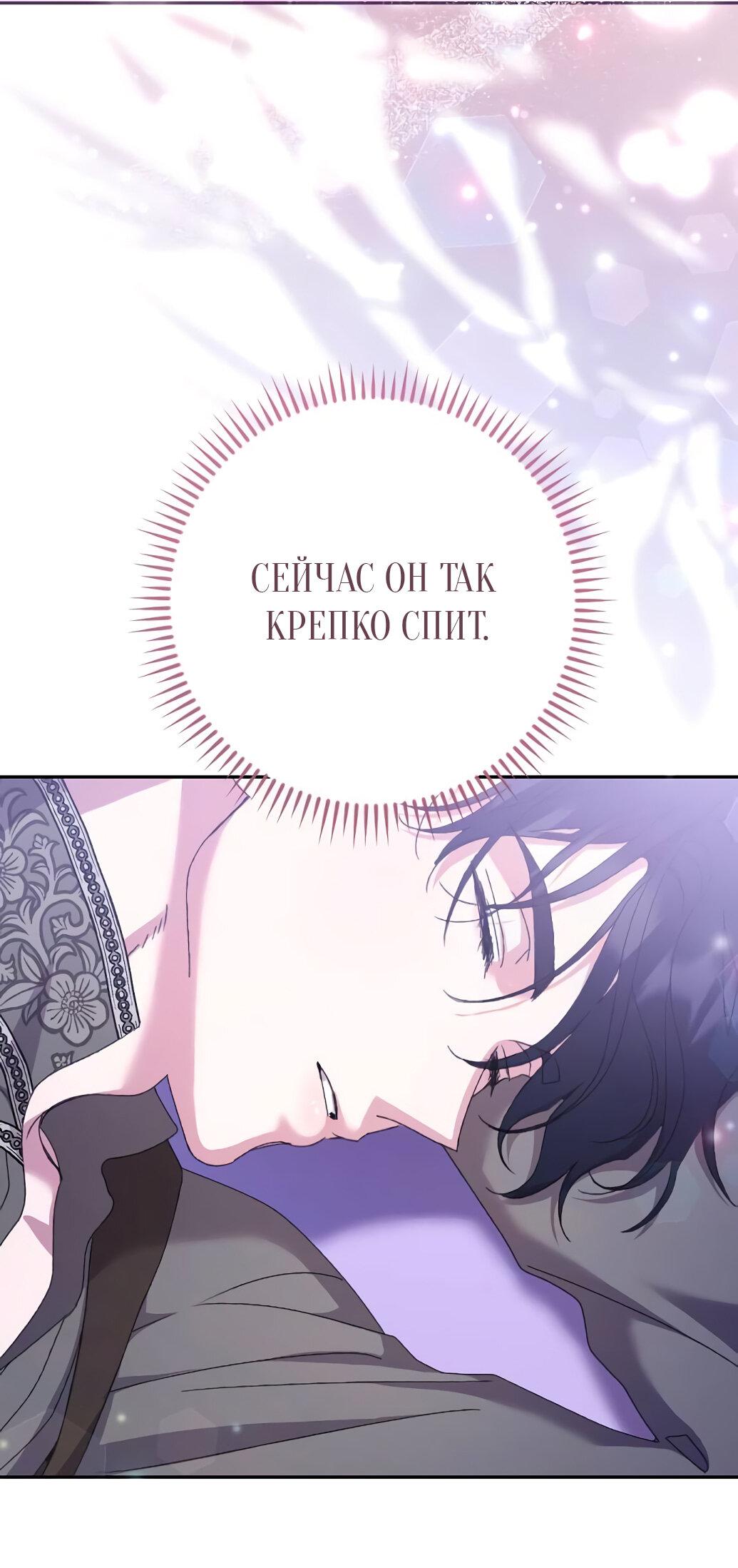 Манга Даже сожаление — роскошь для тебя - Глава 54 Страница 60