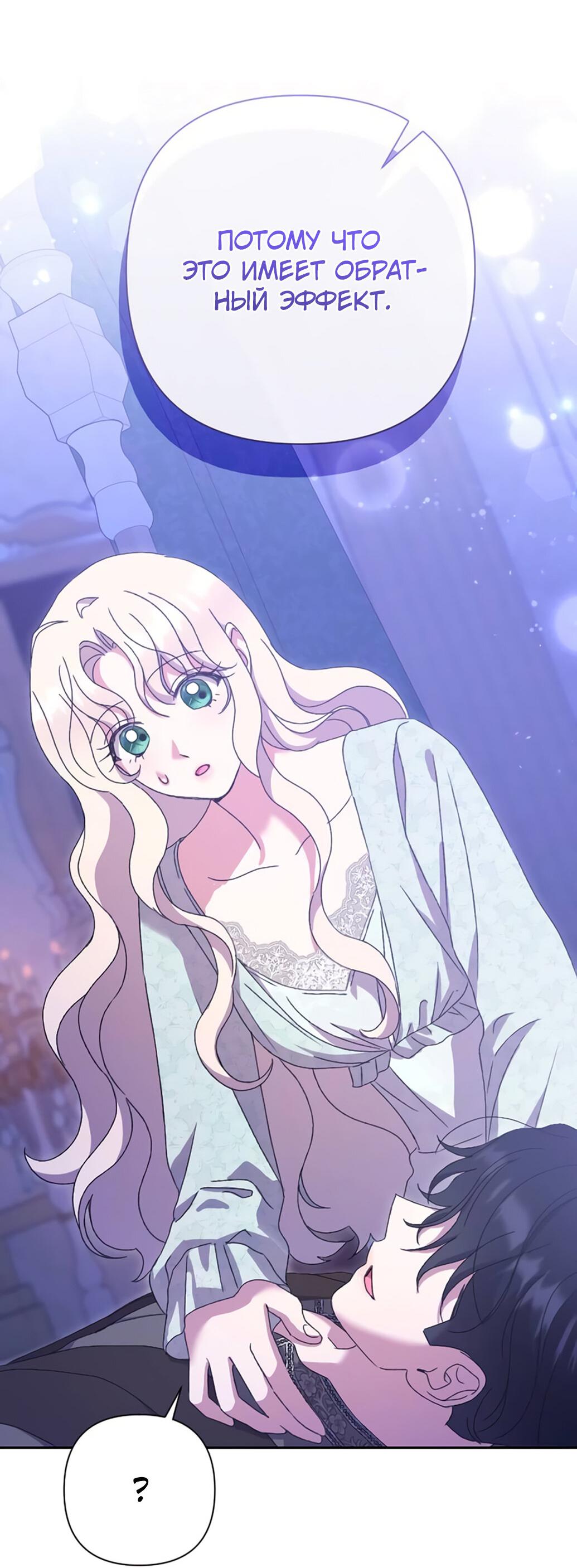 Манга Даже сожаление — роскошь для тебя - Глава 54 Страница 40