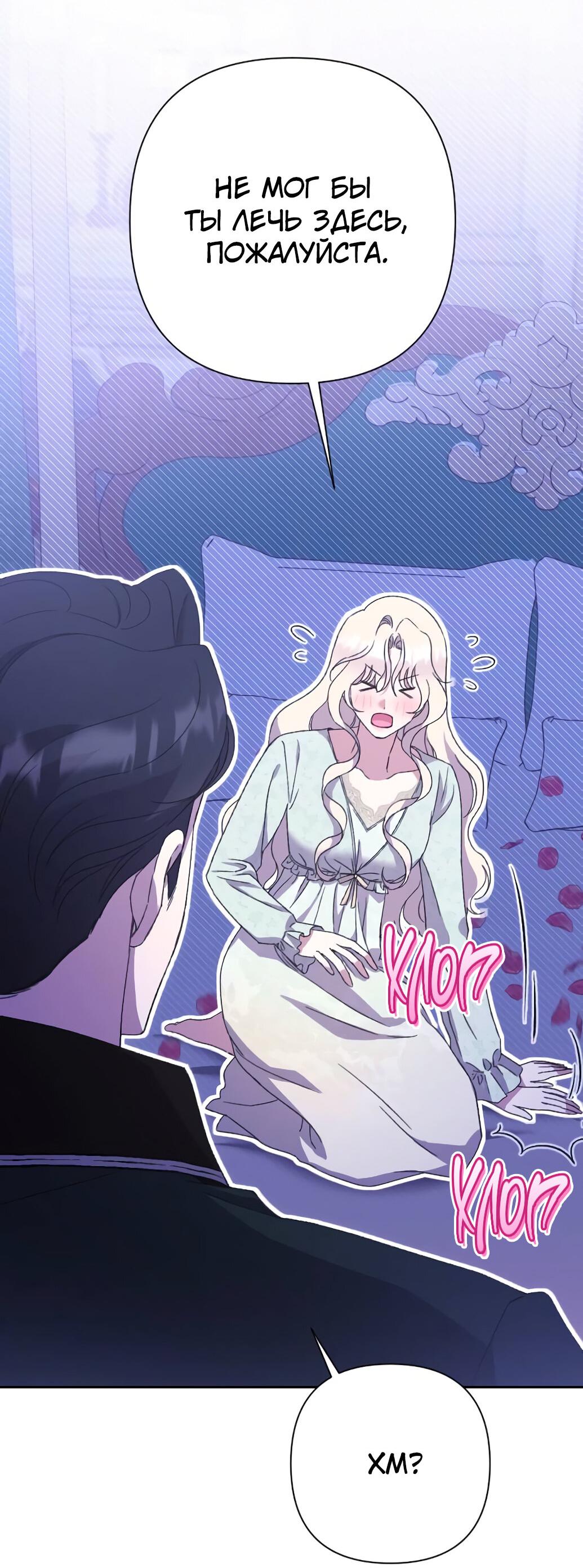 Манга Даже сожаление — роскошь для тебя - Глава 54 Страница 26