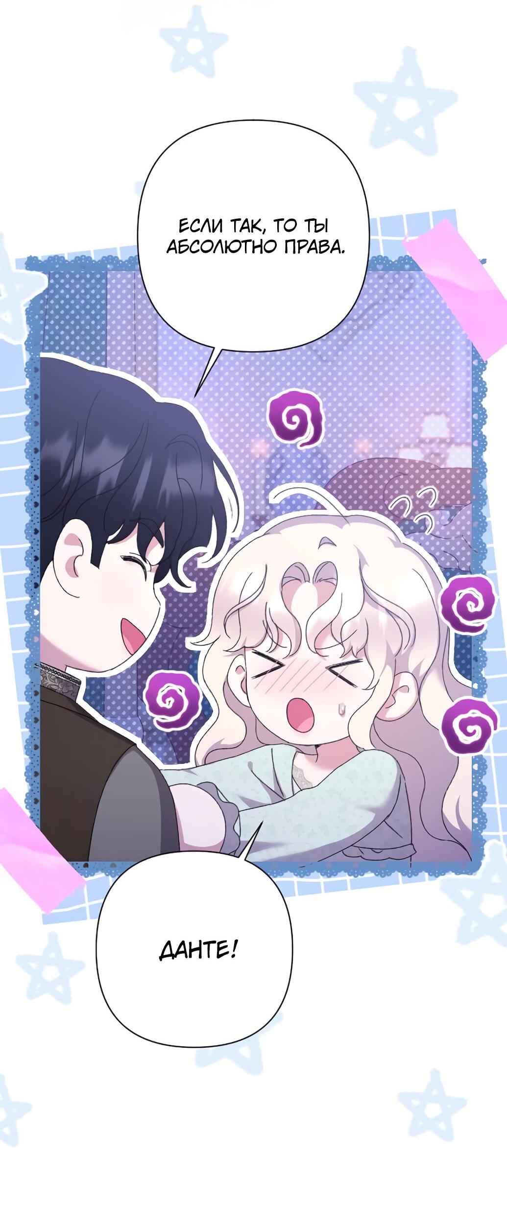 Манга Даже сожаление — роскошь для тебя - Глава 54 Страница 47