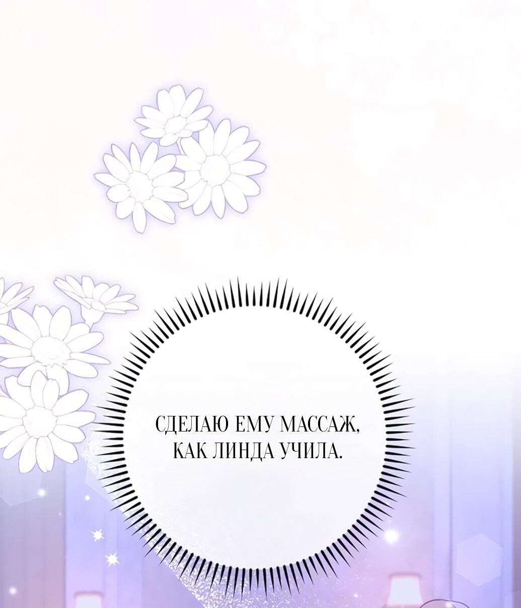 Манга Даже сожаление — роскошь для тебя - Глава 54 Страница 33