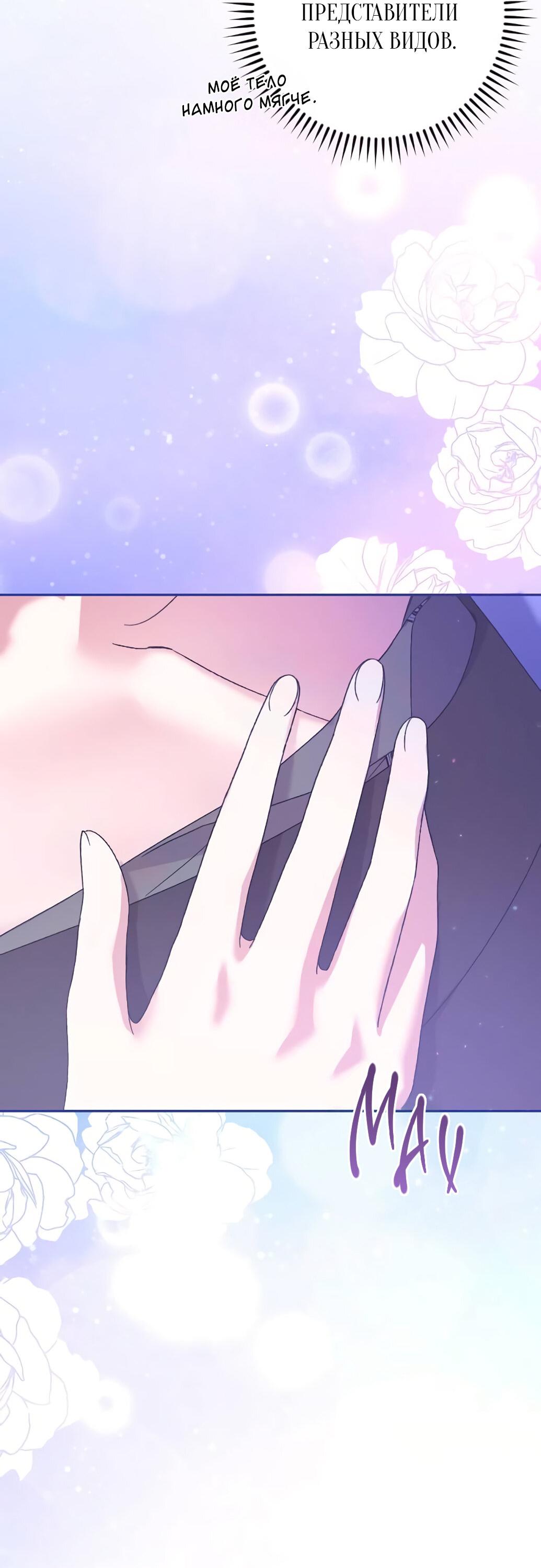 Манга Даже сожаление — роскошь для тебя - Глава 54 Страница 37