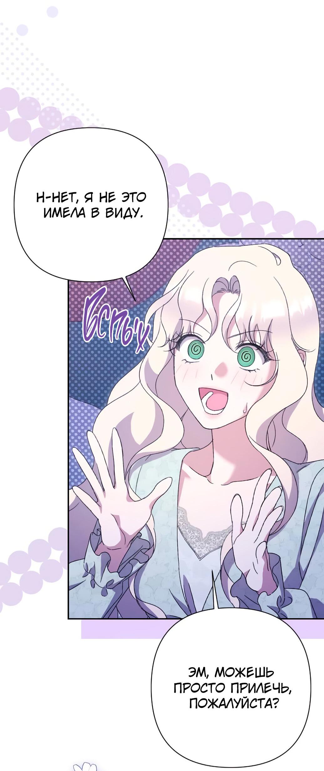 Манга Даже сожаление — роскошь для тебя - Глава 54 Страница 28