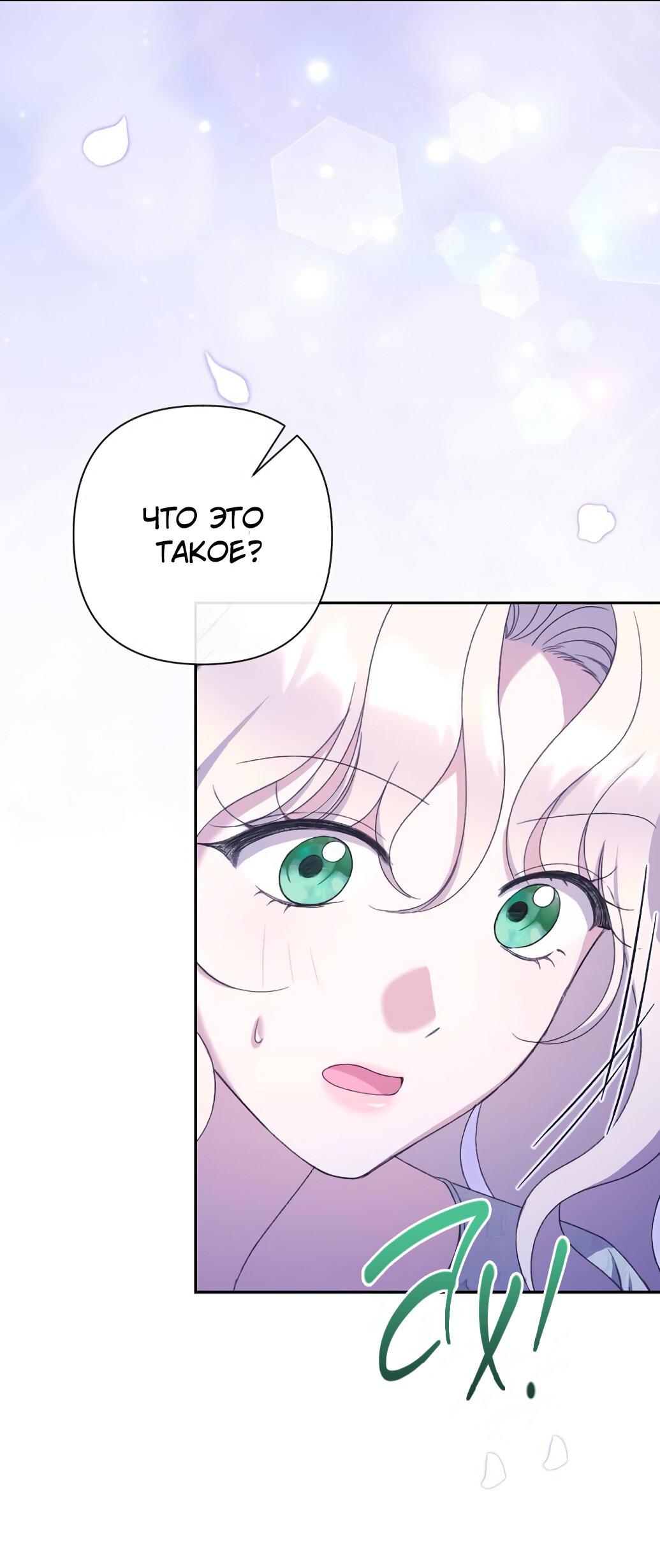 Манга Даже сожаление — роскошь для тебя - Глава 54 Страница 21