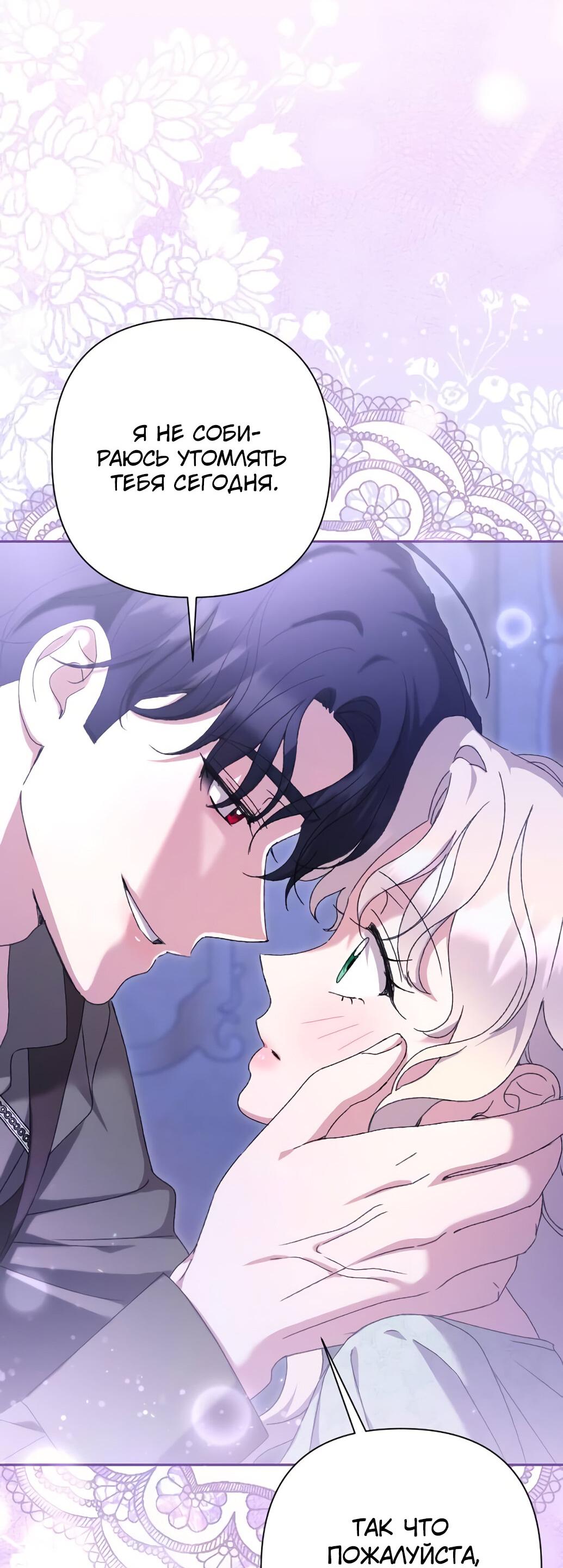 Манга Даже сожаление — роскошь для тебя - Глава 54 Страница 49