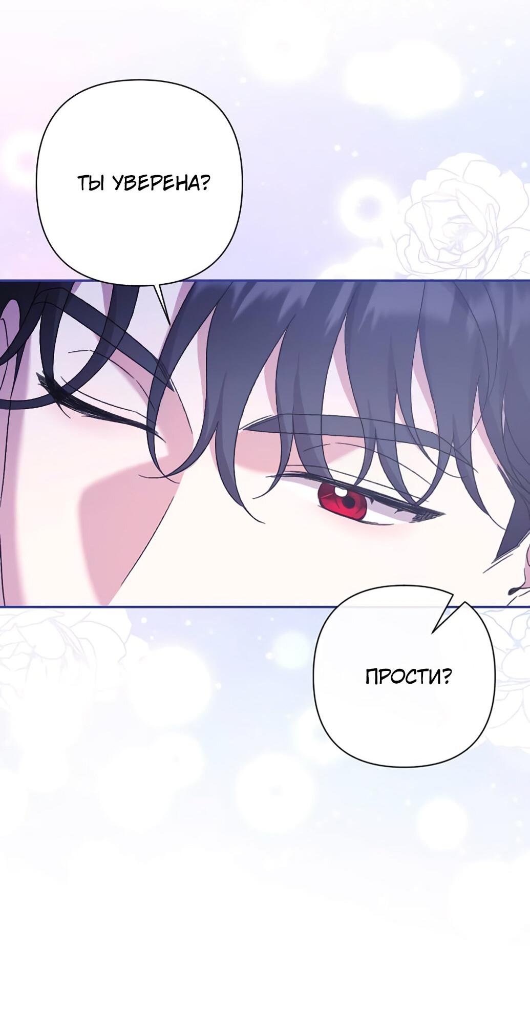 Манга Даже сожаление — роскошь для тебя - Глава 54 Страница 39