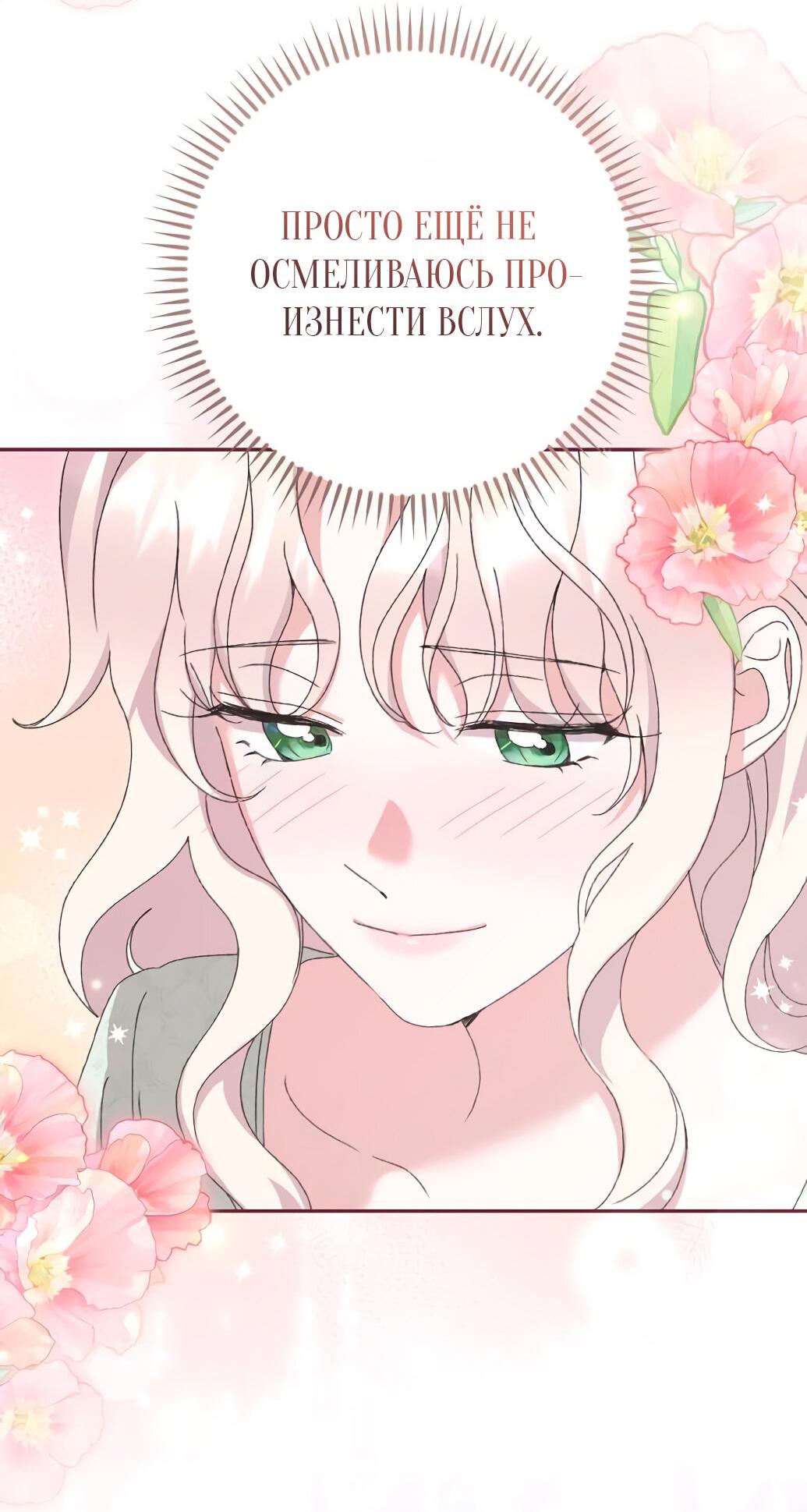 Манга Даже сожаление — роскошь для тебя - Глава 54 Страница 63