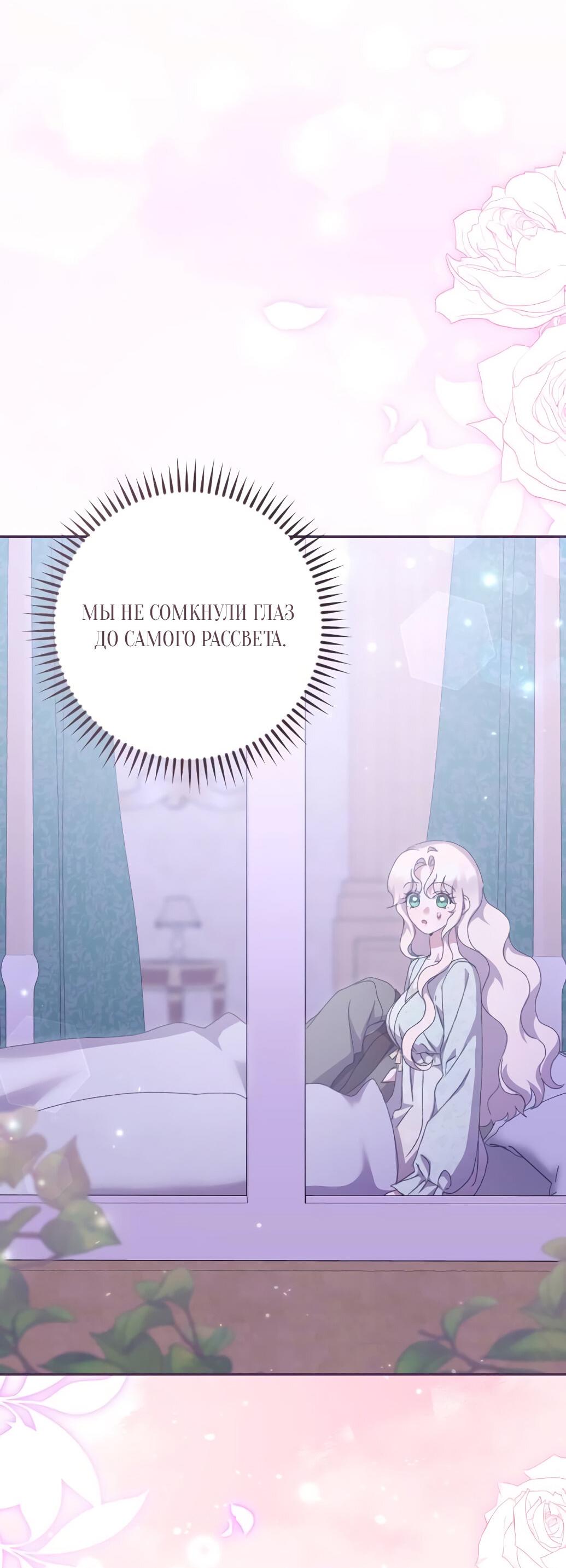 Манга Даже сожаление — роскошь для тебя - Глава 54 Страница 57