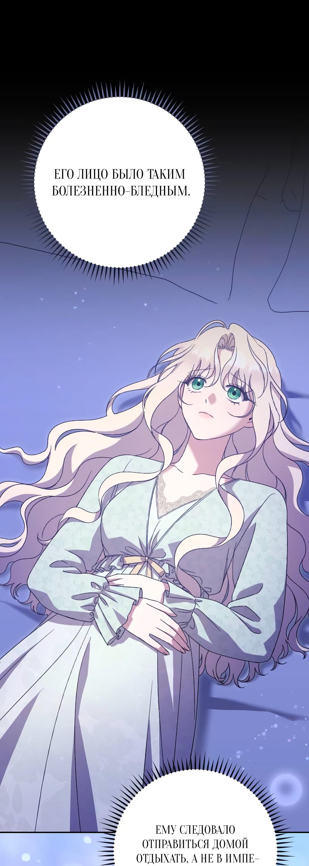 Манга Даже сожаление — роскошь для тебя - Глава 54 Страница 10