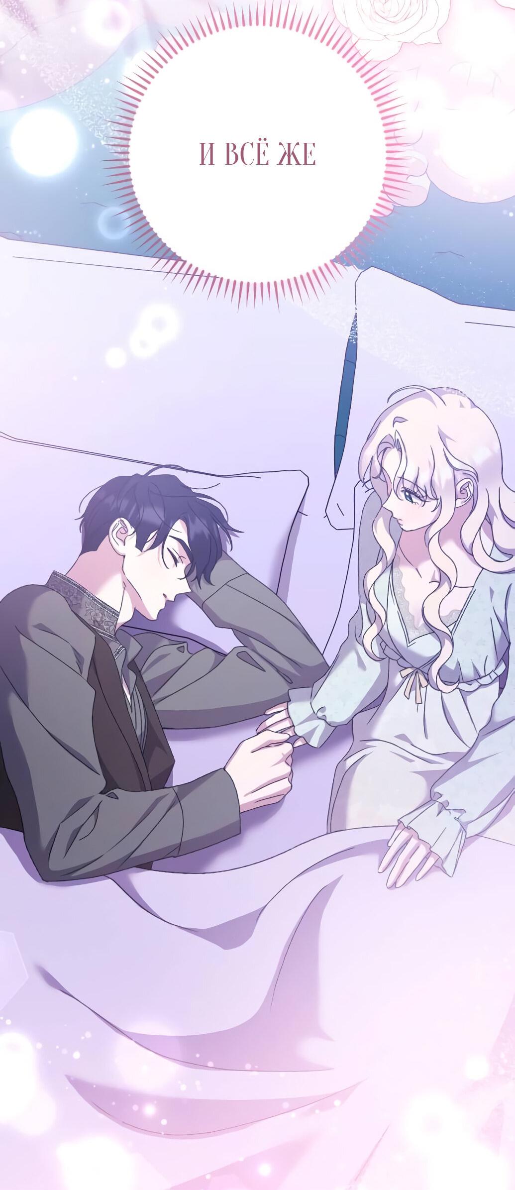 Манга Даже сожаление — роскошь для тебя - Глава 54 Страница 59