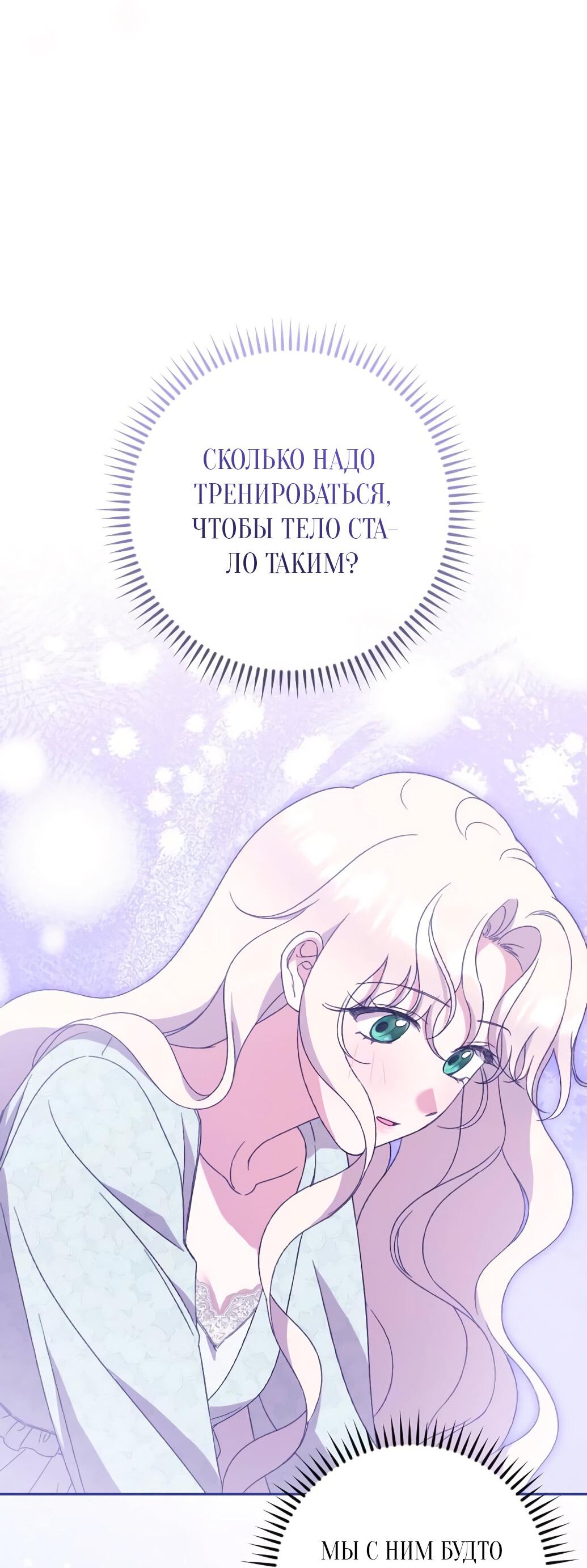 Манга Даже сожаление — роскошь для тебя - Глава 54 Страница 36