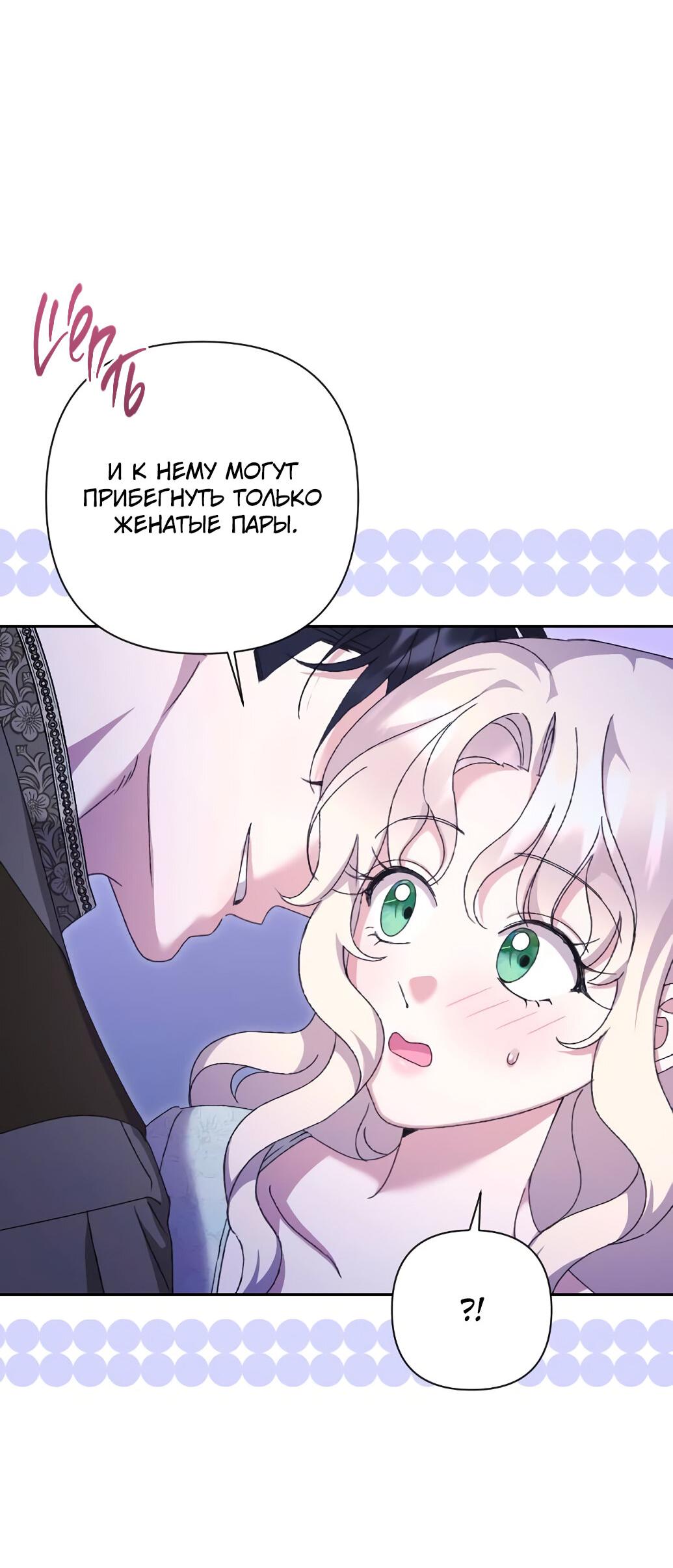 Манга Даже сожаление — роскошь для тебя - Глава 54 Страница 44