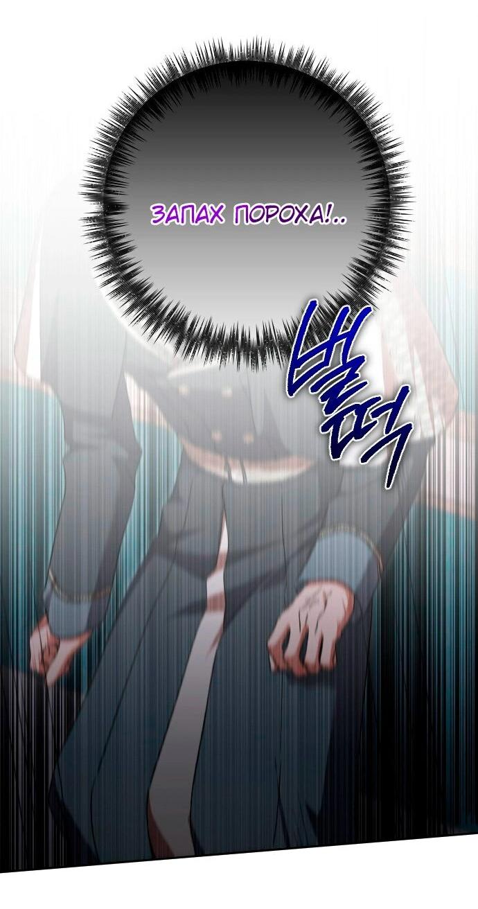 Манга Даже сожаление — роскошь для тебя - Глава 56 Страница 41