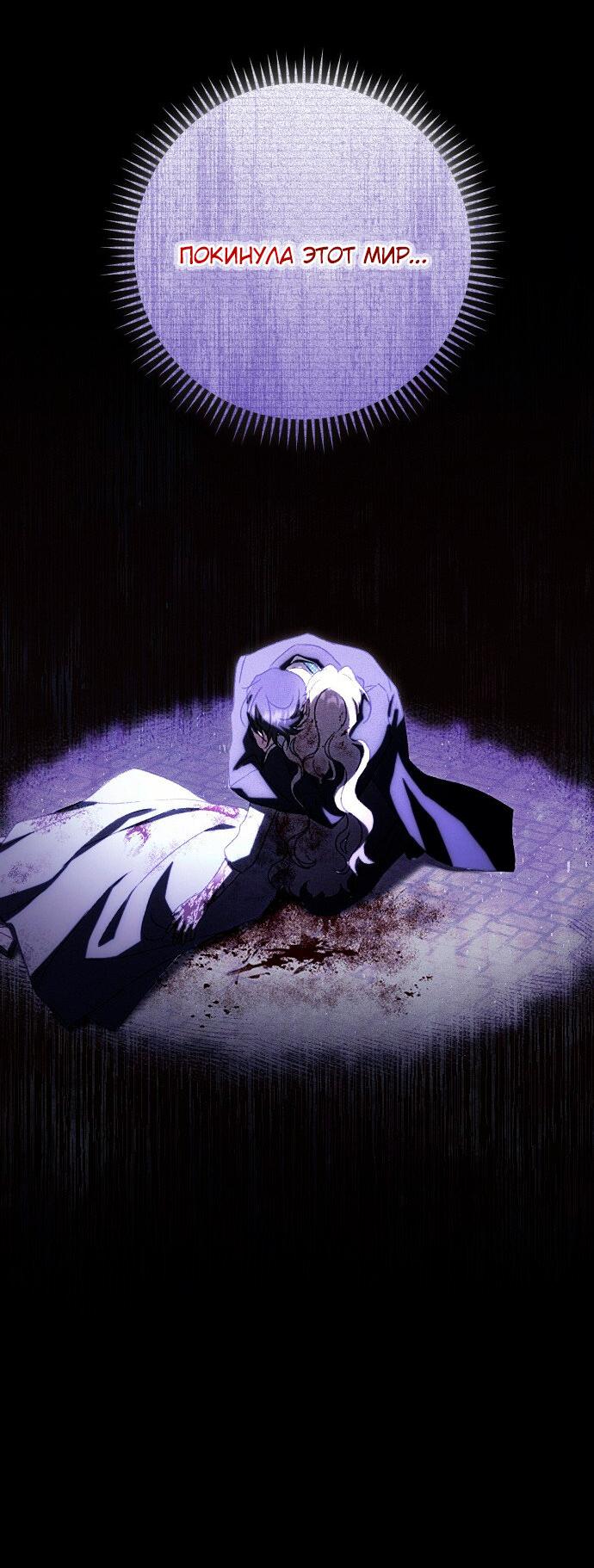 Манга Даже сожаление — роскошь для тебя - Глава 56 Страница 10