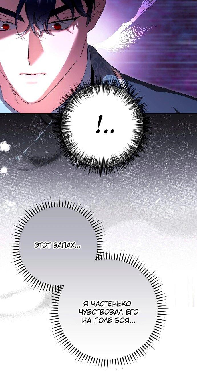 Манга Даже сожаление — роскошь для тебя - Глава 56 Страница 40