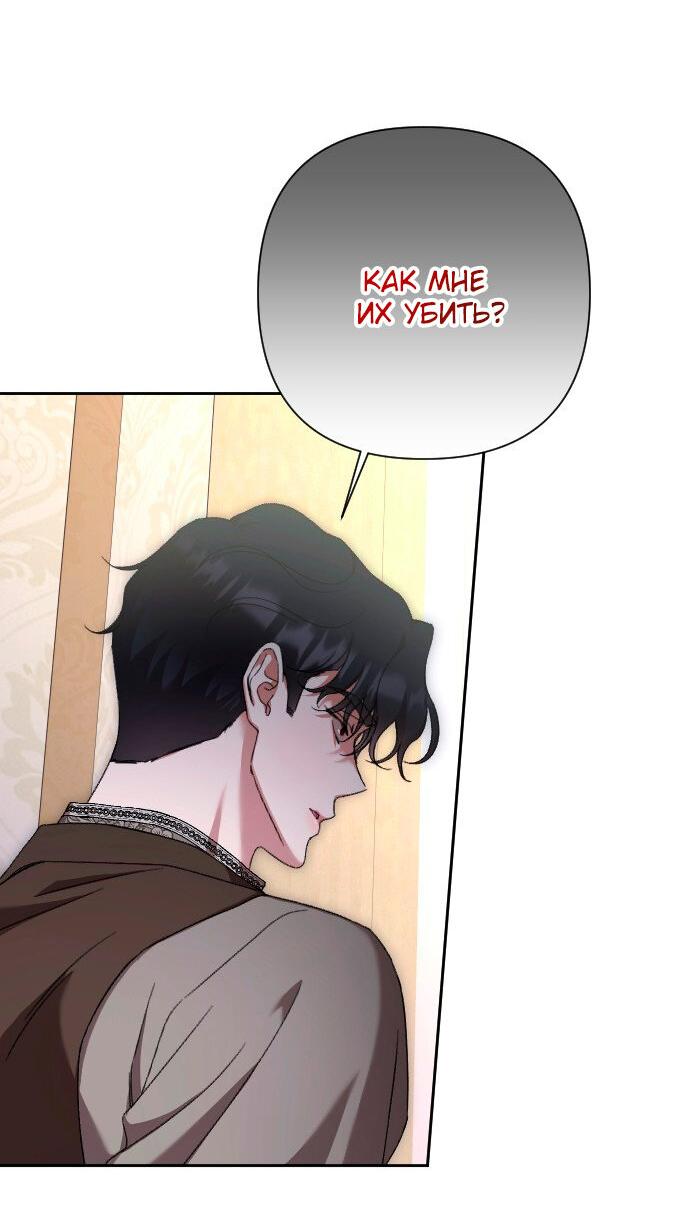 Манга Даже сожаление — роскошь для тебя - Глава 56 Страница 27