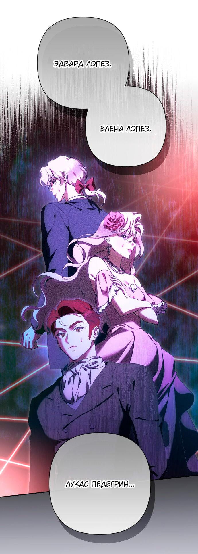 Манга Даже сожаление — роскошь для тебя - Глава 56 Страница 28