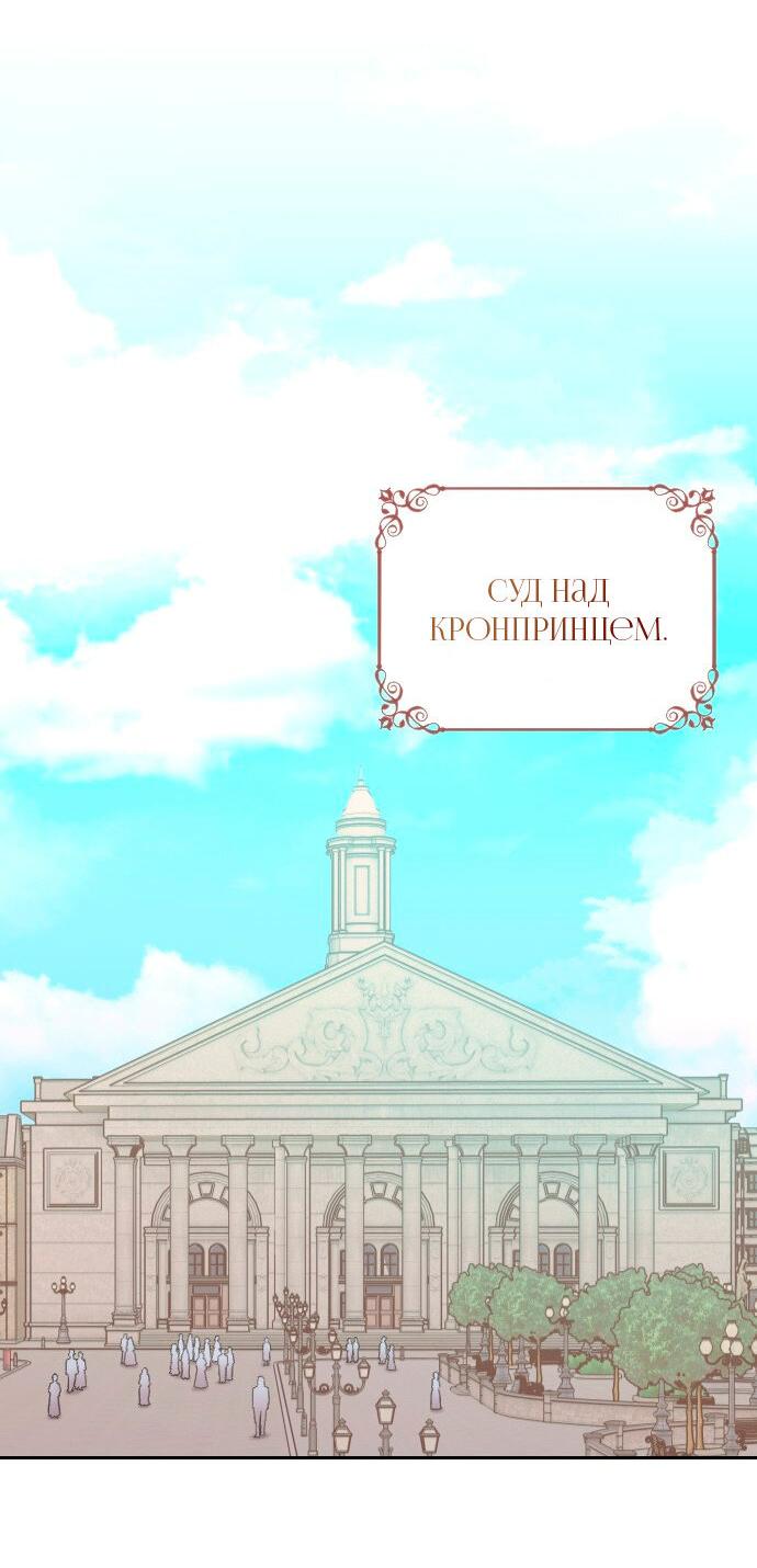 Манга Даже сожаление — роскошь для тебя - Глава 56 Страница 30