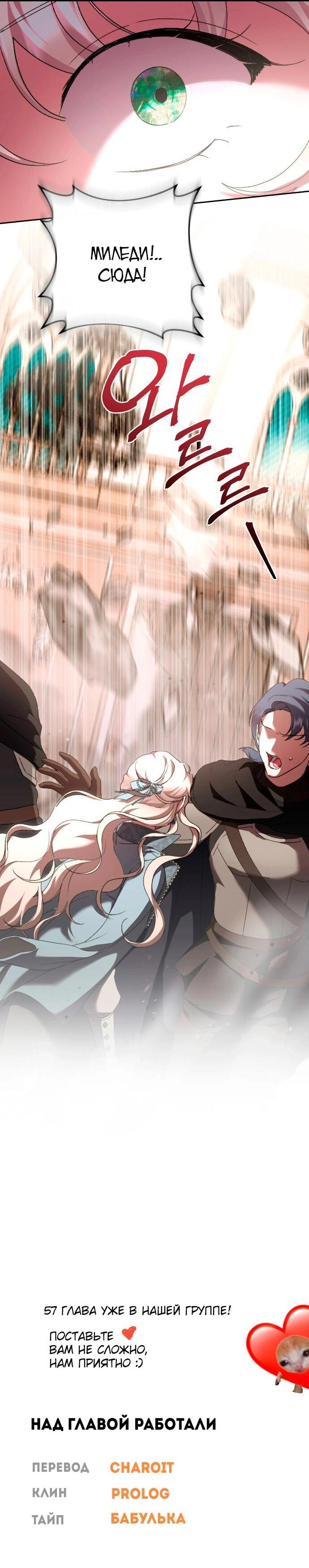 Манга Даже сожаление — роскошь для тебя - Глава 56 Страница 45