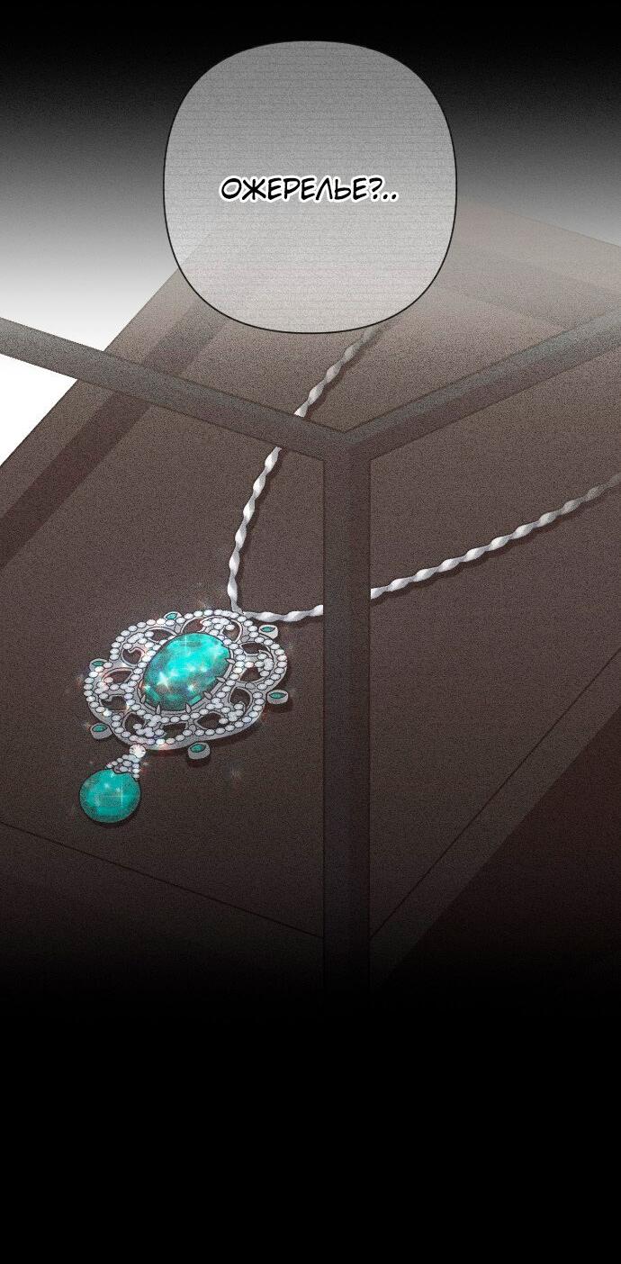 Манга Даже сожаление — роскошь для тебя - Глава 56 Страница 17