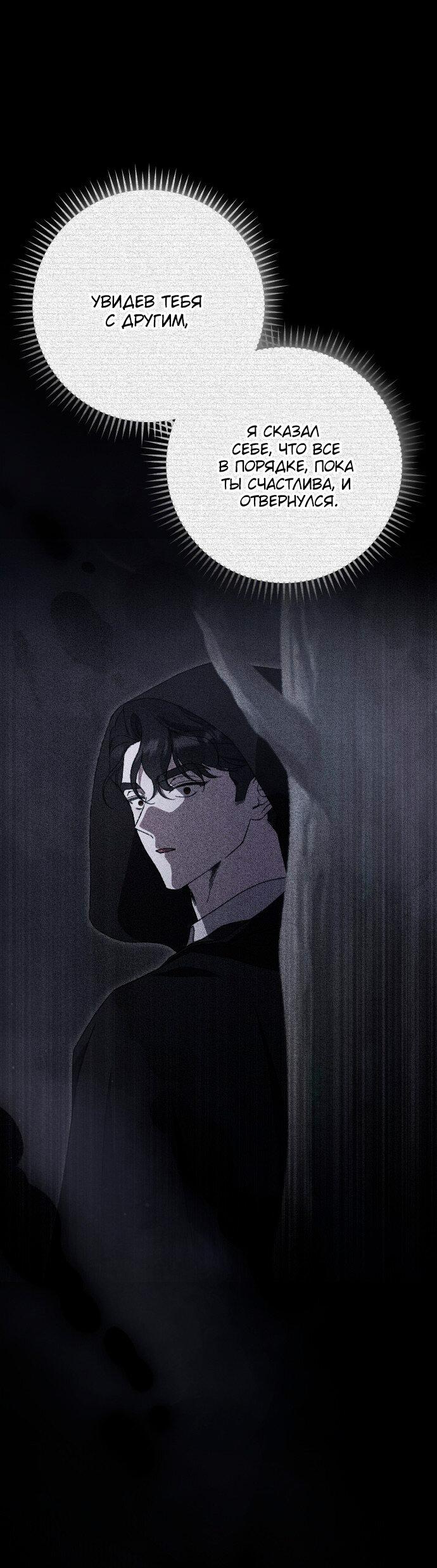 Манга Даже сожаление — роскошь для тебя - Глава 56 Страница 6