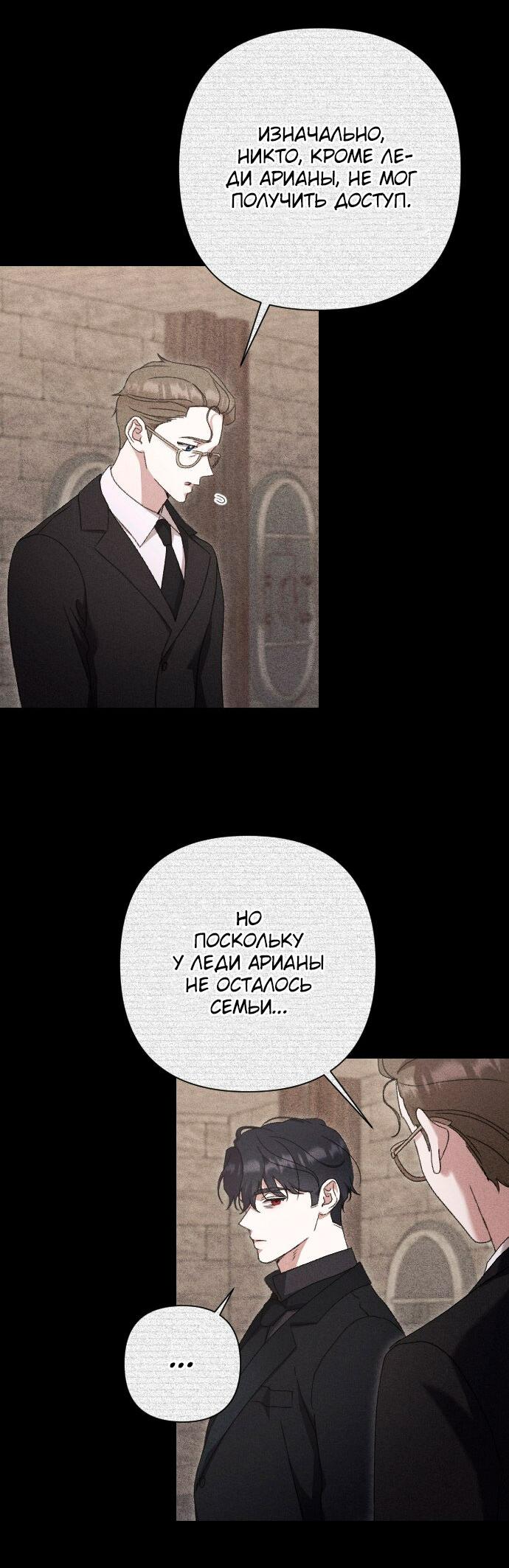 Манга Даже сожаление — роскошь для тебя - Глава 56 Страница 14