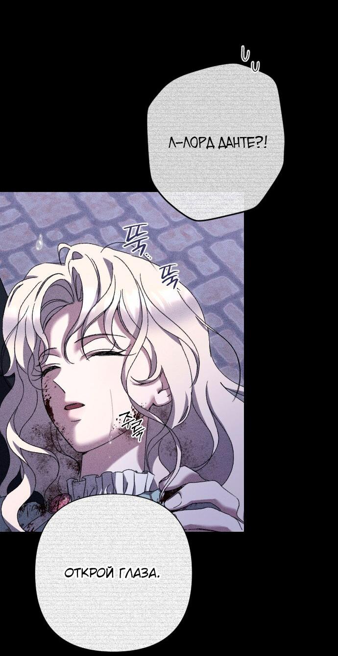 Манга Даже сожаление — роскошь для тебя - Глава 56 Страница 3