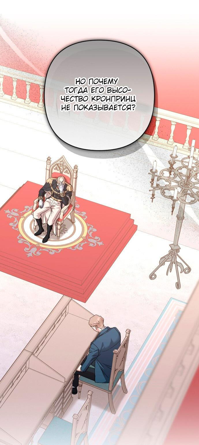 Манга Даже сожаление — роскошь для тебя - Глава 56 Страница 33