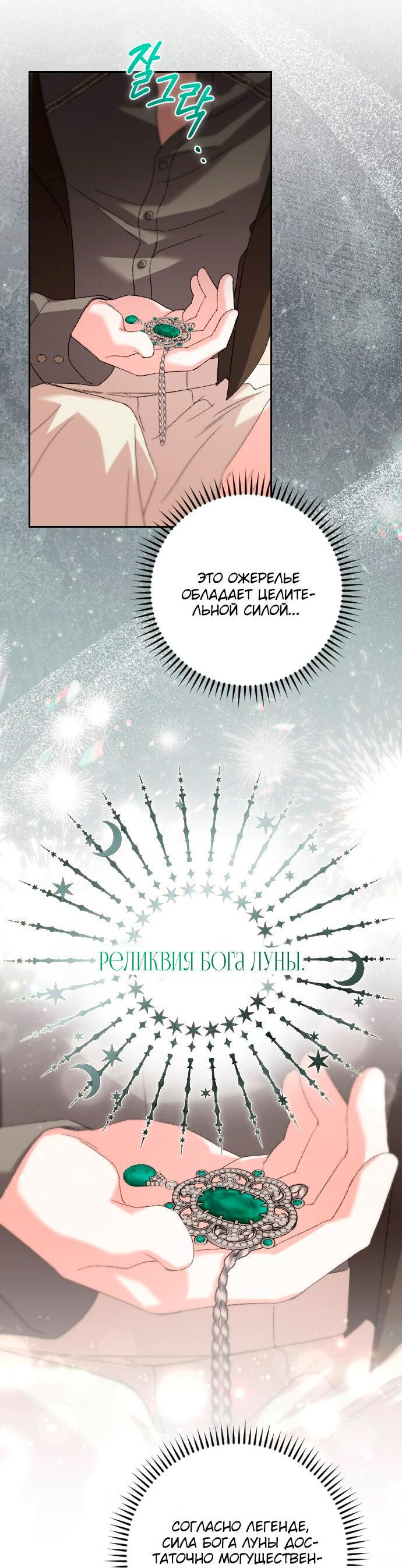 Манга Даже сожаление — роскошь для тебя - Глава 56 Страница 23