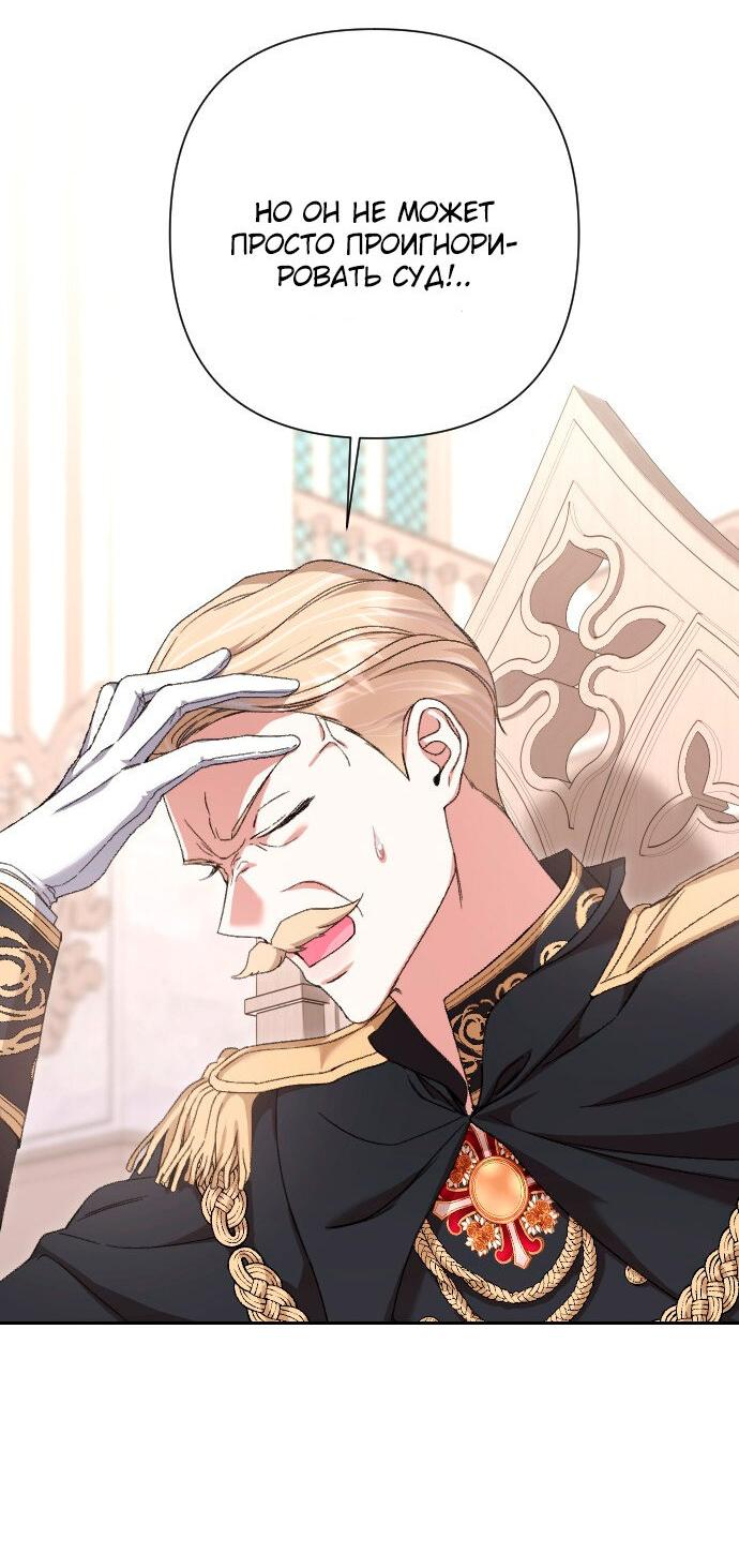 Манга Даже сожаление — роскошь для тебя - Глава 56 Страница 37