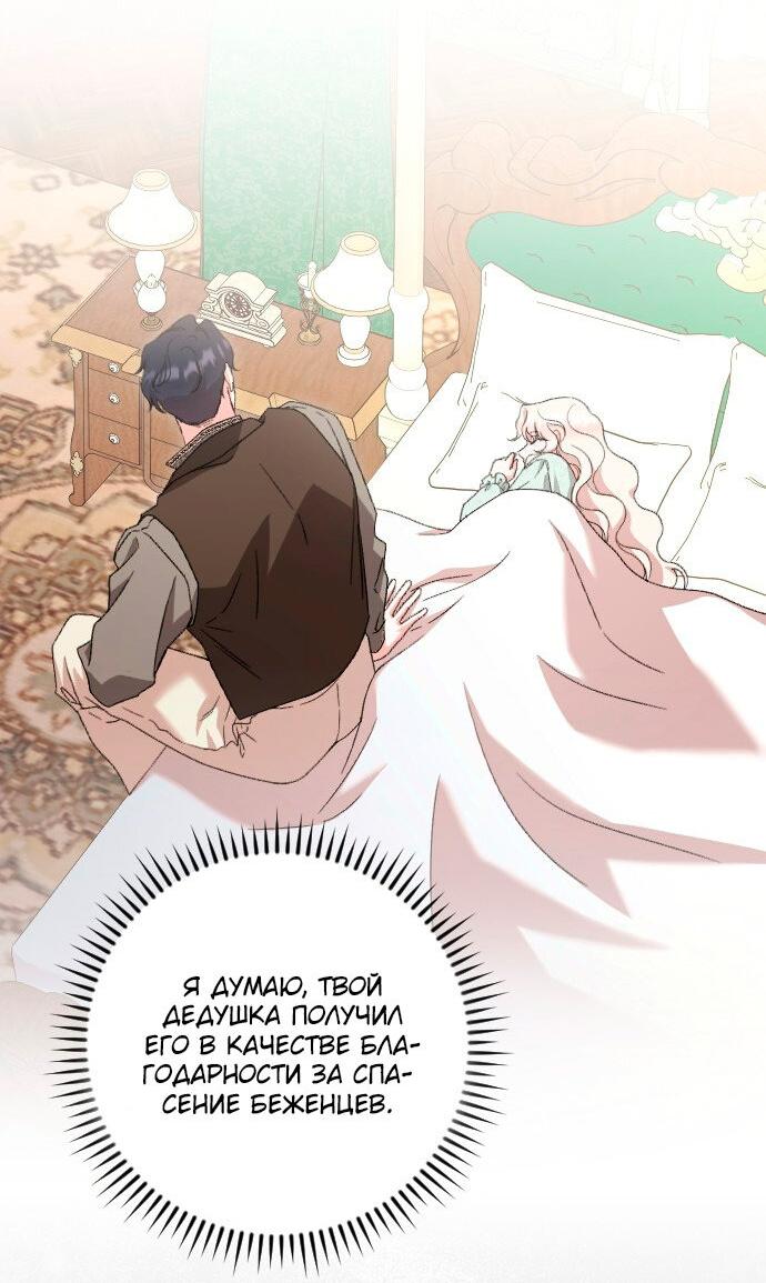 Манга Даже сожаление — роскошь для тебя - Глава 56 Страница 22