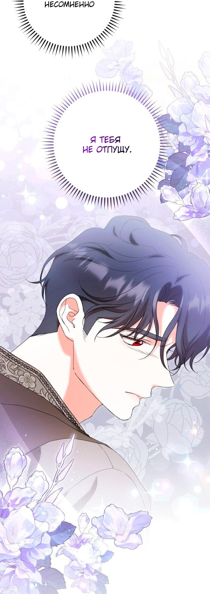 Манга Даже сожаление — роскошь для тебя - Глава 56 Страница 25