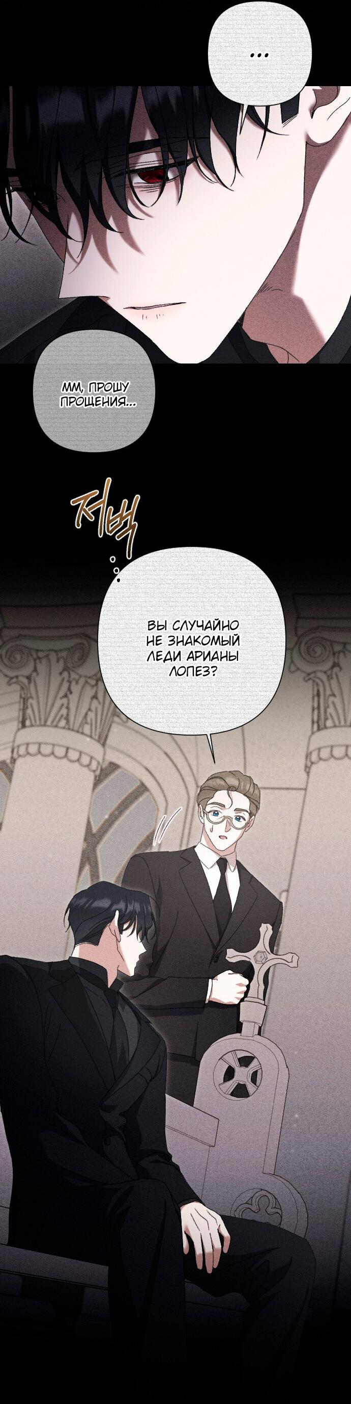 Манга Даже сожаление — роскошь для тебя - Глава 56 Страница 12