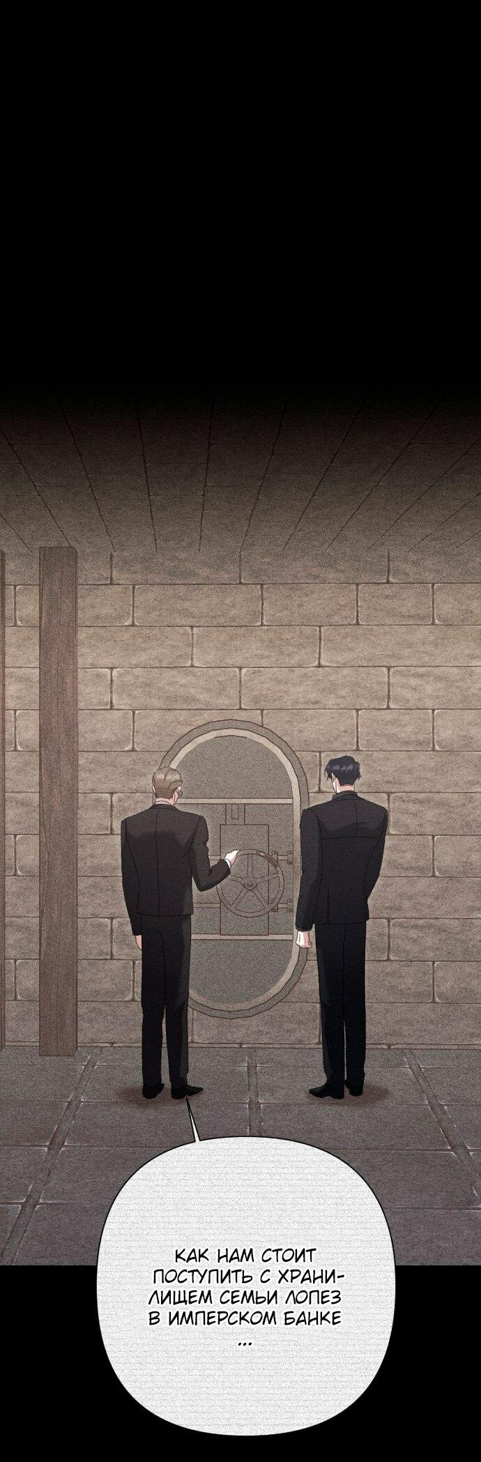 Манга Даже сожаление — роскошь для тебя - Глава 56 Страница 13