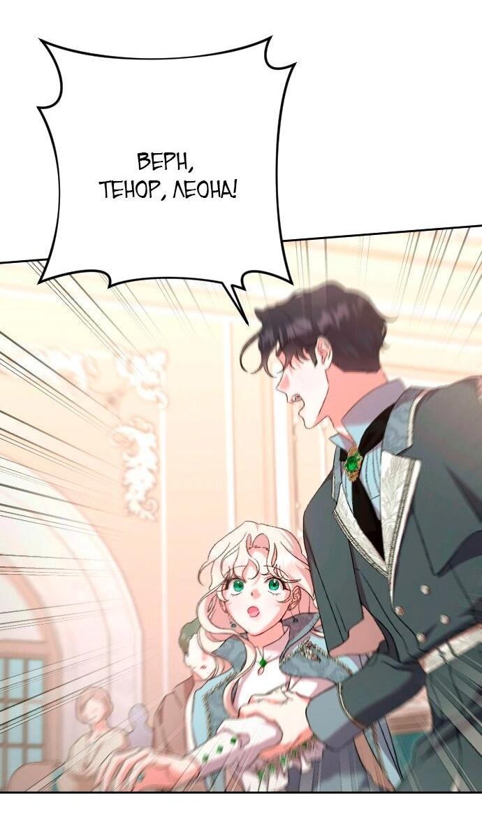 Манга Даже сожаление — роскошь для тебя - Глава 56 Страница 42