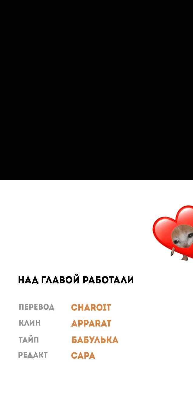 Манга Даже сожаление — роскошь для тебя - Глава 58 Страница 38