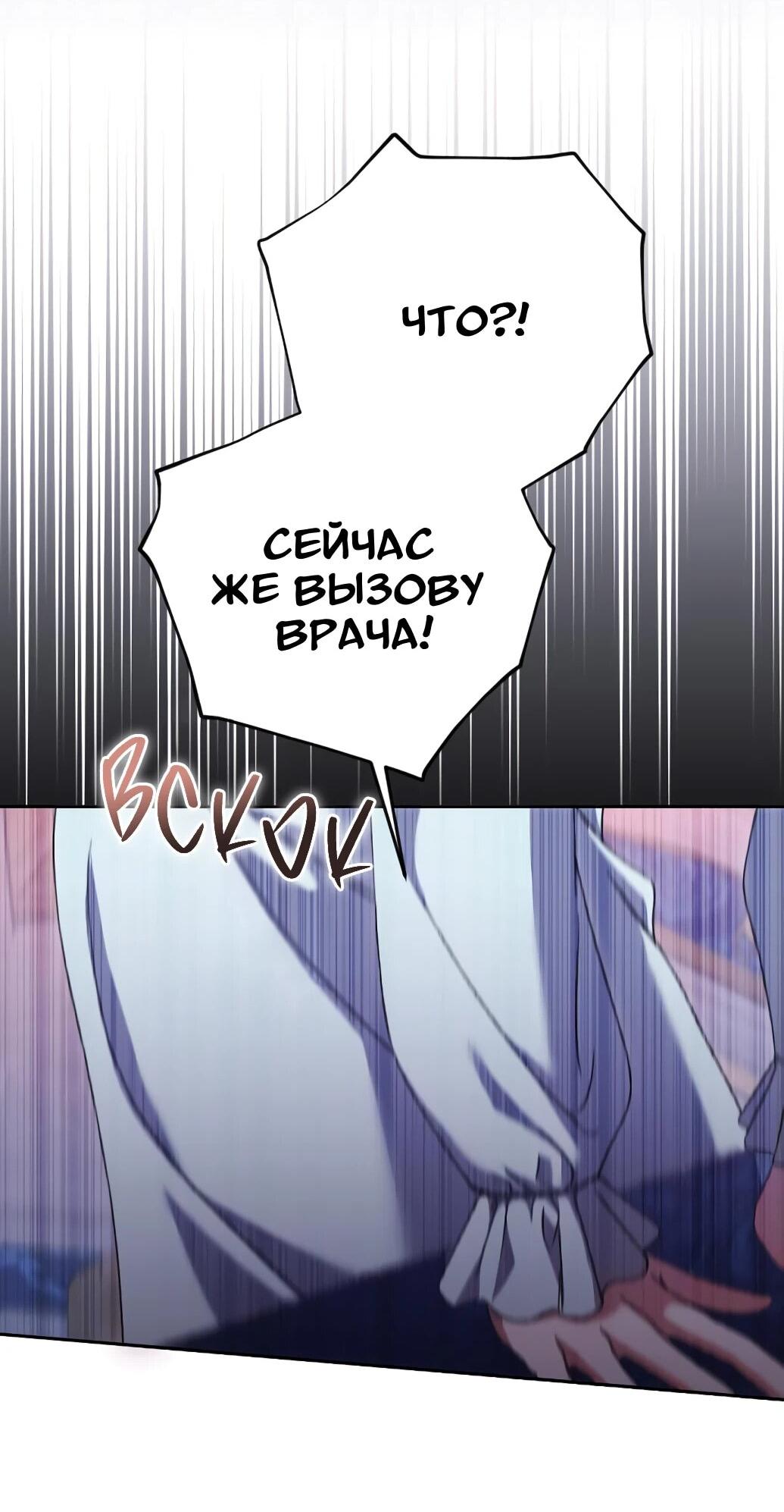 Манга Даже сожаление — роскошь для тебя - Глава 62 Страница 42