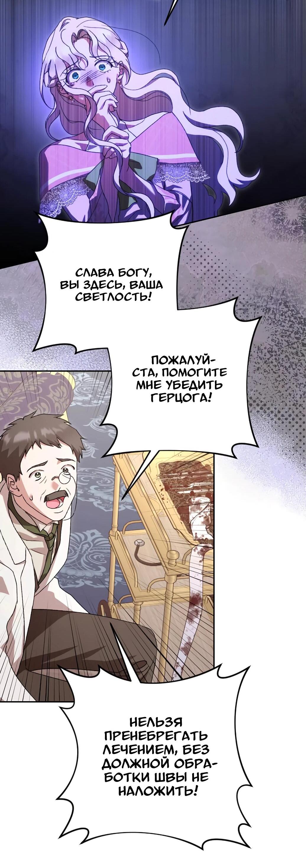 Манга Даже сожаление — роскошь для тебя - Глава 62 Страница 22