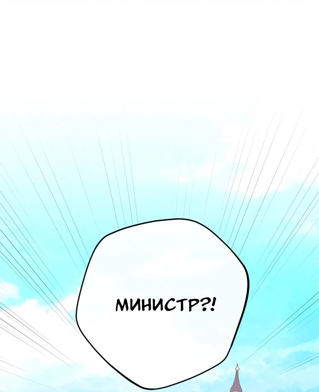 Манга Даже сожаление — роскошь для тебя - Глава 61 Страница 28