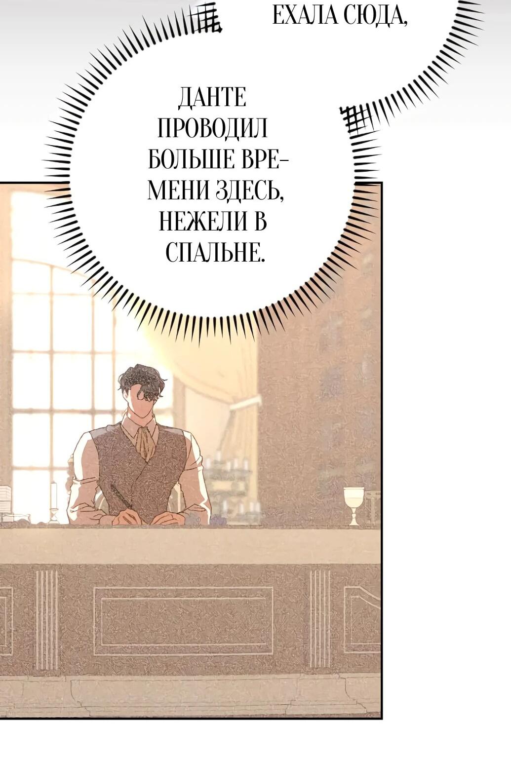 Манга Даже сожаление — роскошь для тебя - Глава 60 Страница 31